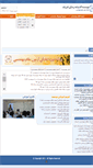 Mobile Screenshot of kanon-sharif.ir